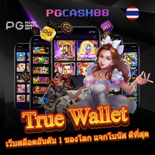 เว็บ สล็อต pg